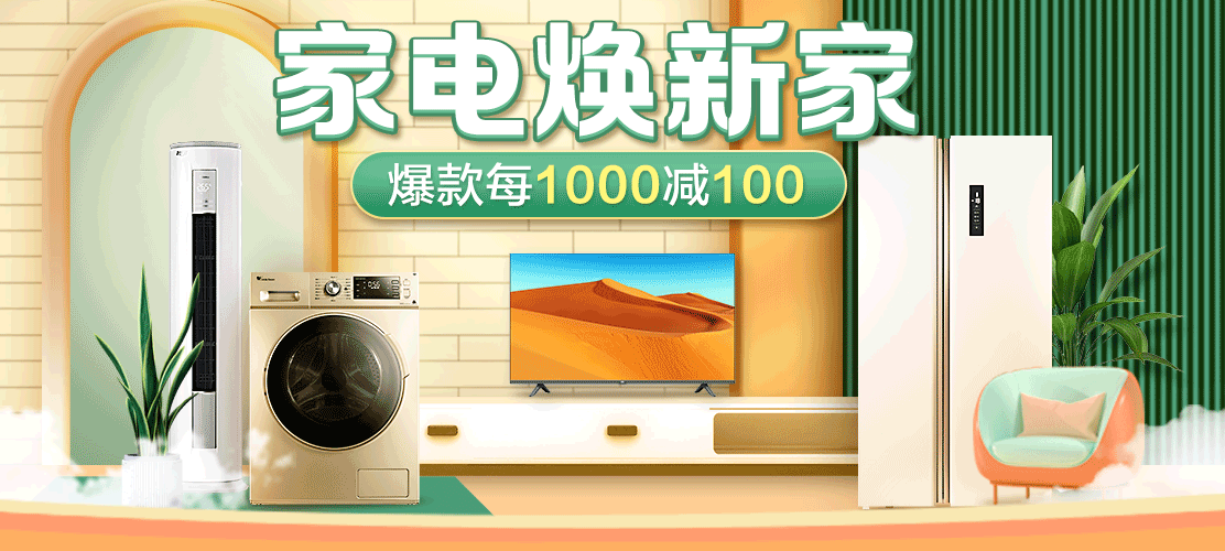 抓住春天黄金装修季苏宁易购家电家装节重磅来袭
