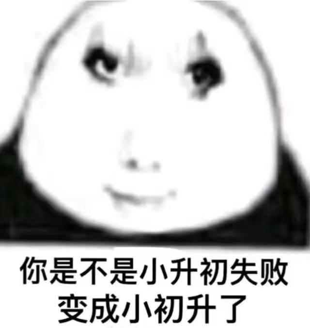 有没有攻击性强的表情包,对线对不过了,兄弟们.