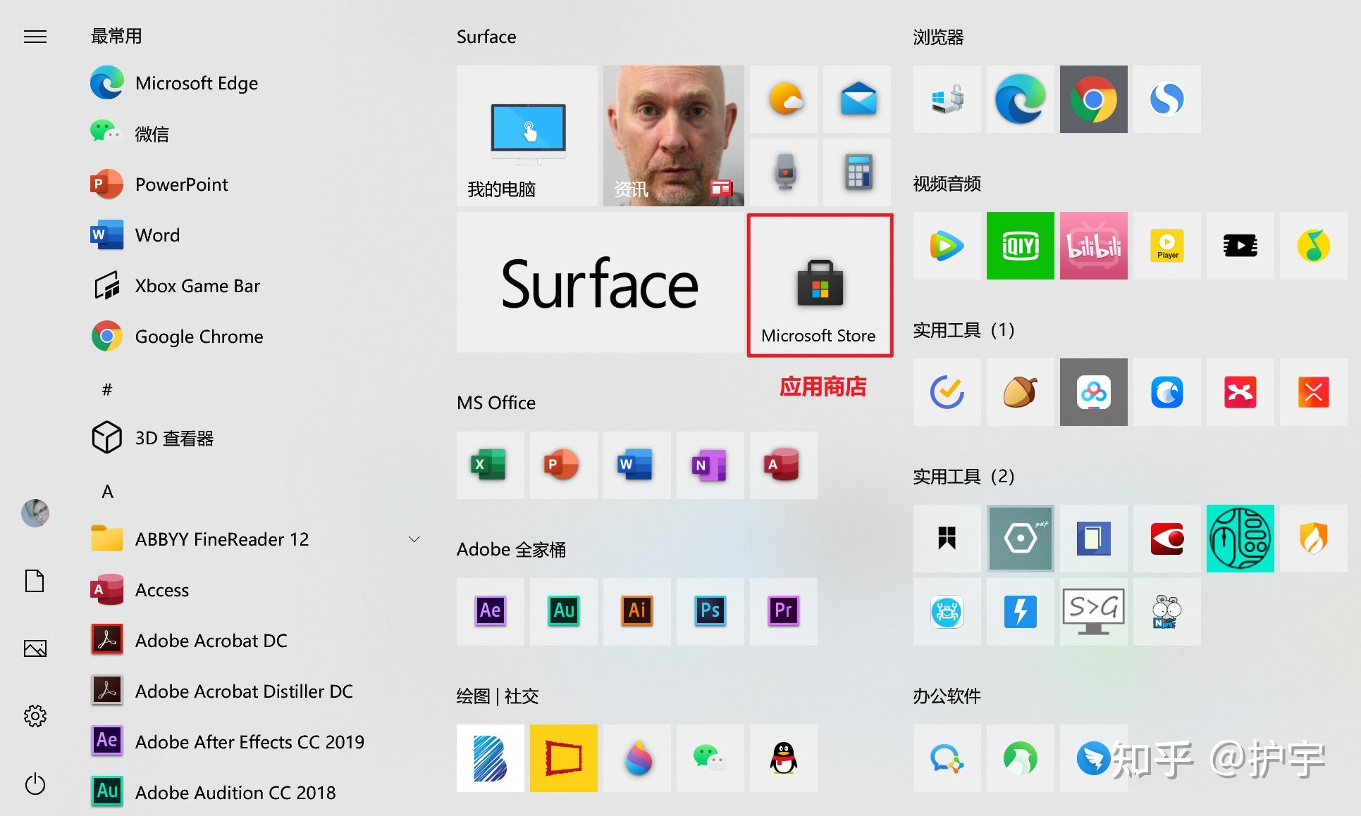 在Windows11或10上启用或禁用MicrosoftStore的4种方法的简单介绍