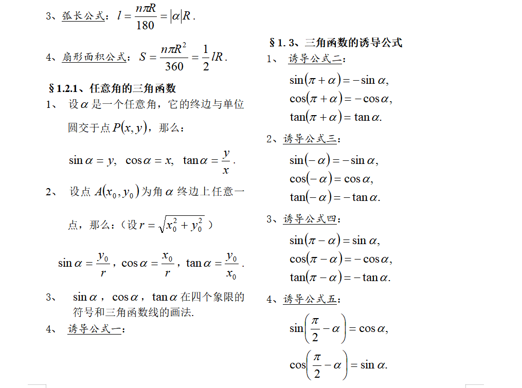 怎么学好高中数学。高中数学难不难 - 知乎