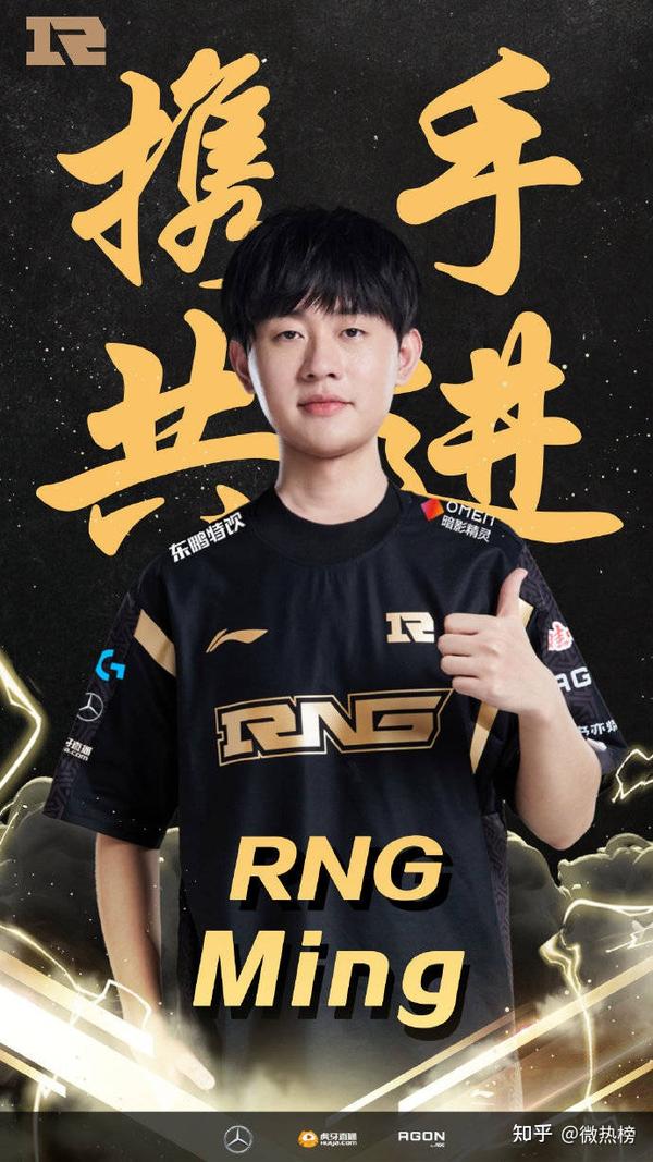 RNG新阵容震撼来袭!LPL最强战力,能否再夺荣耀? - 知乎