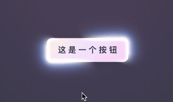 CSS炫酷光晕按钮特效 - 知乎