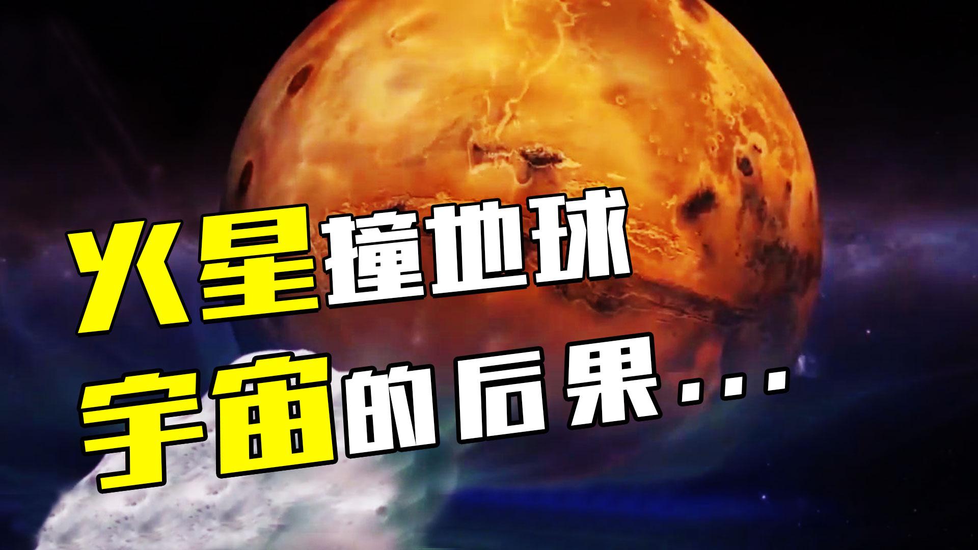 发布于 22 小时前 · 2229 次播放行星火星太阳系行星科学地球移民