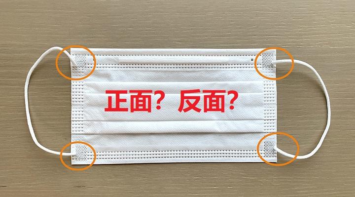 日本口罩怎么带 正面反面 傻傻分不清楚 知乎