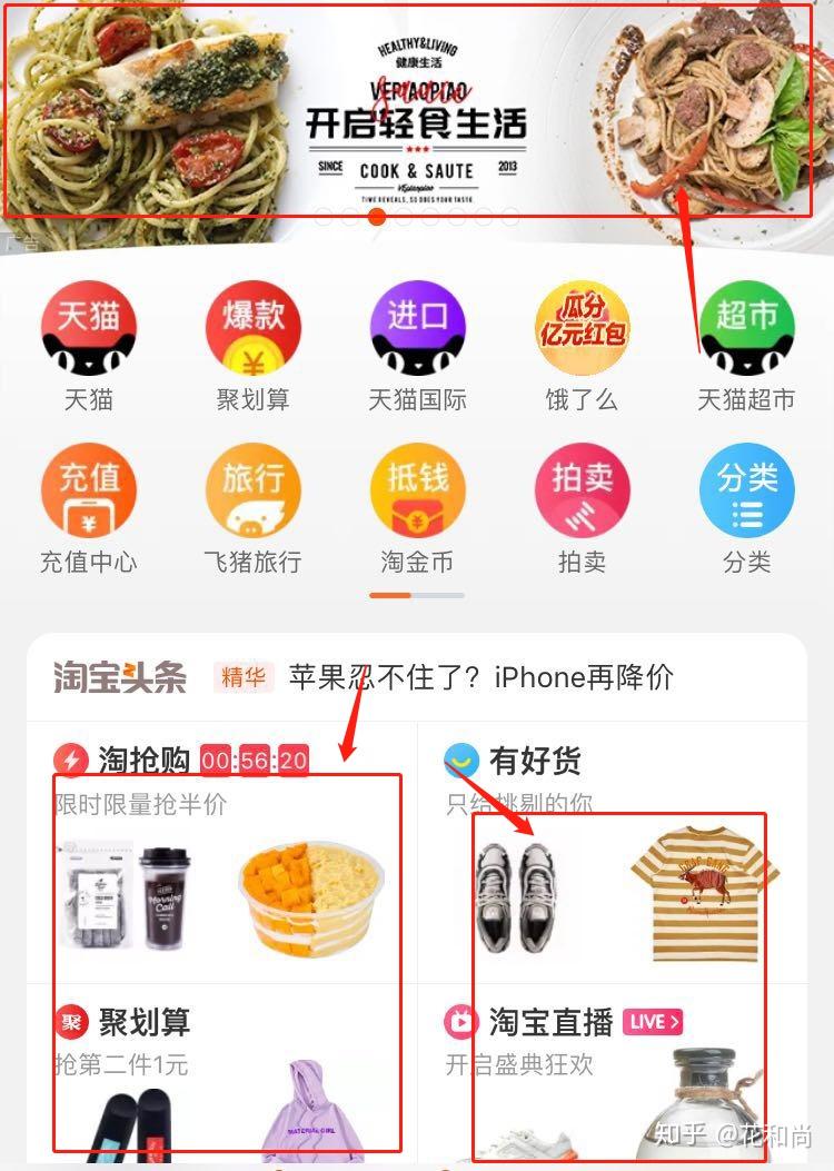 钻石展位依靠图片创意吸引买家点击,获取巨大流量.