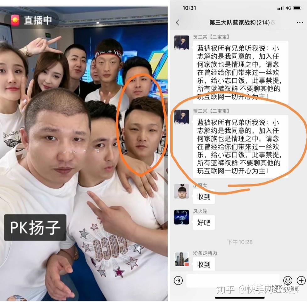 小志叛逃与二子爷解约签约二驴二驴怒斥和任何家族没有仇