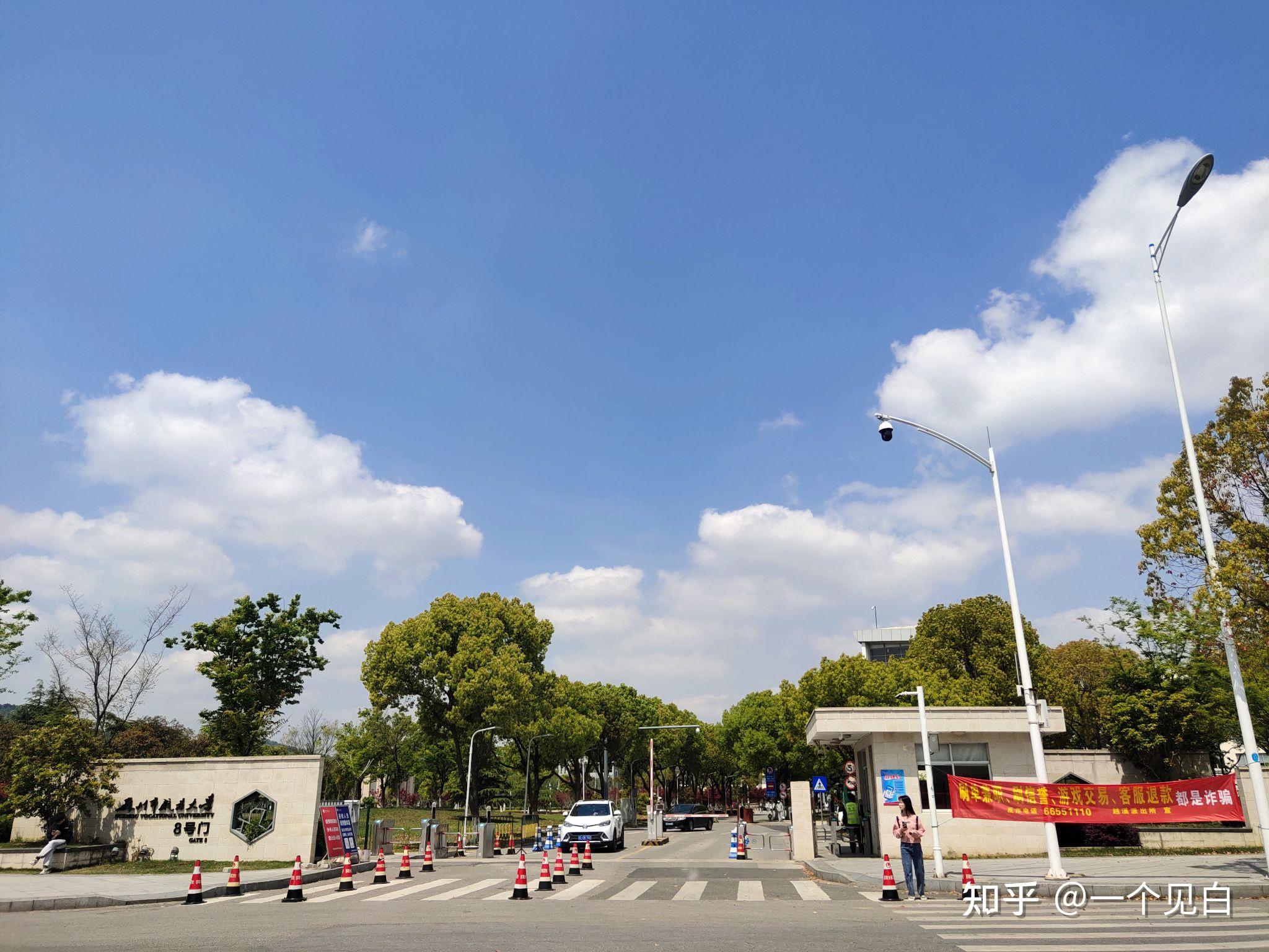 在苏州市职业大学读书是一种怎样的体验?