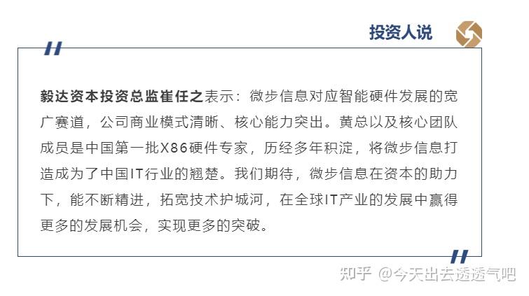 微步信息董事长黄建新表示:"物联网,超宽带,云计算,人工智能等信息