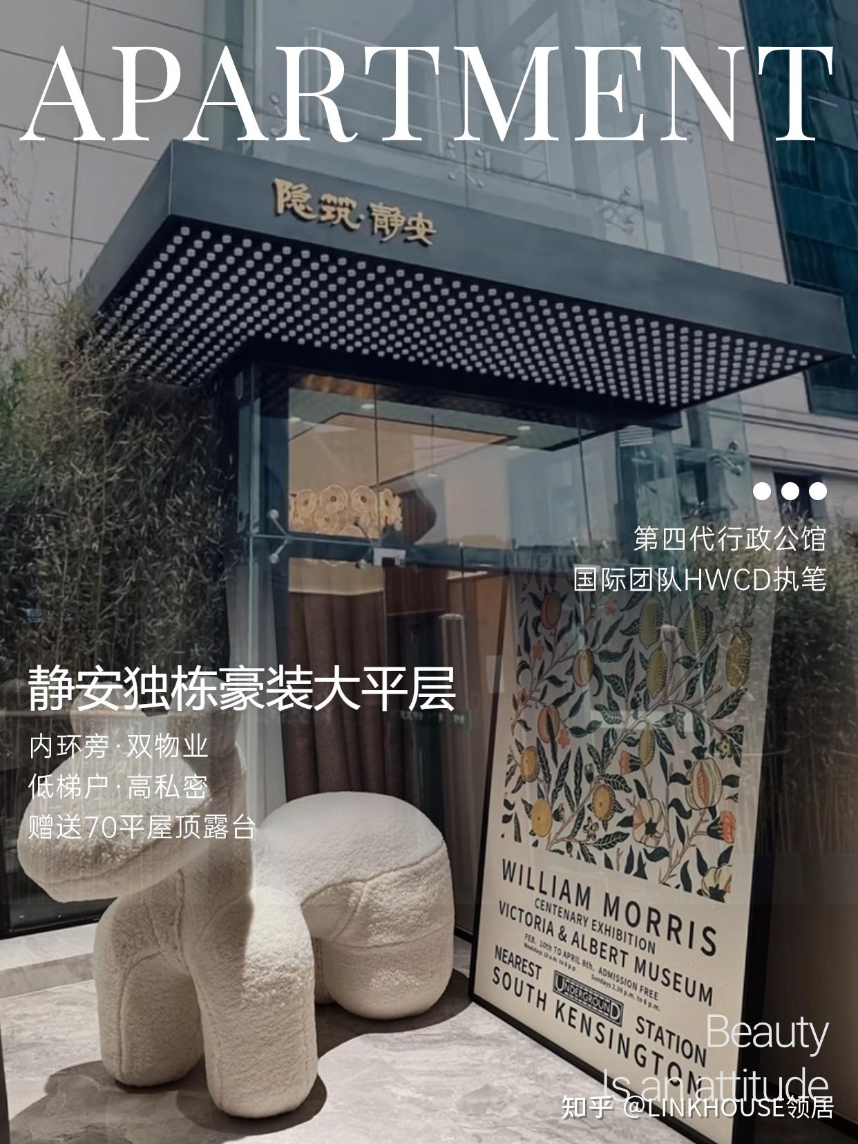 探寓|上海静安独栋明星大平层公寓 - 知乎