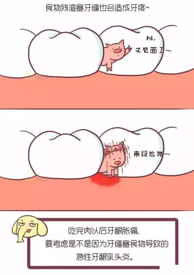 吃什么东西可以缓解牙痛 v2-3498ac4af9ebc847545005847baea650_r.jpg