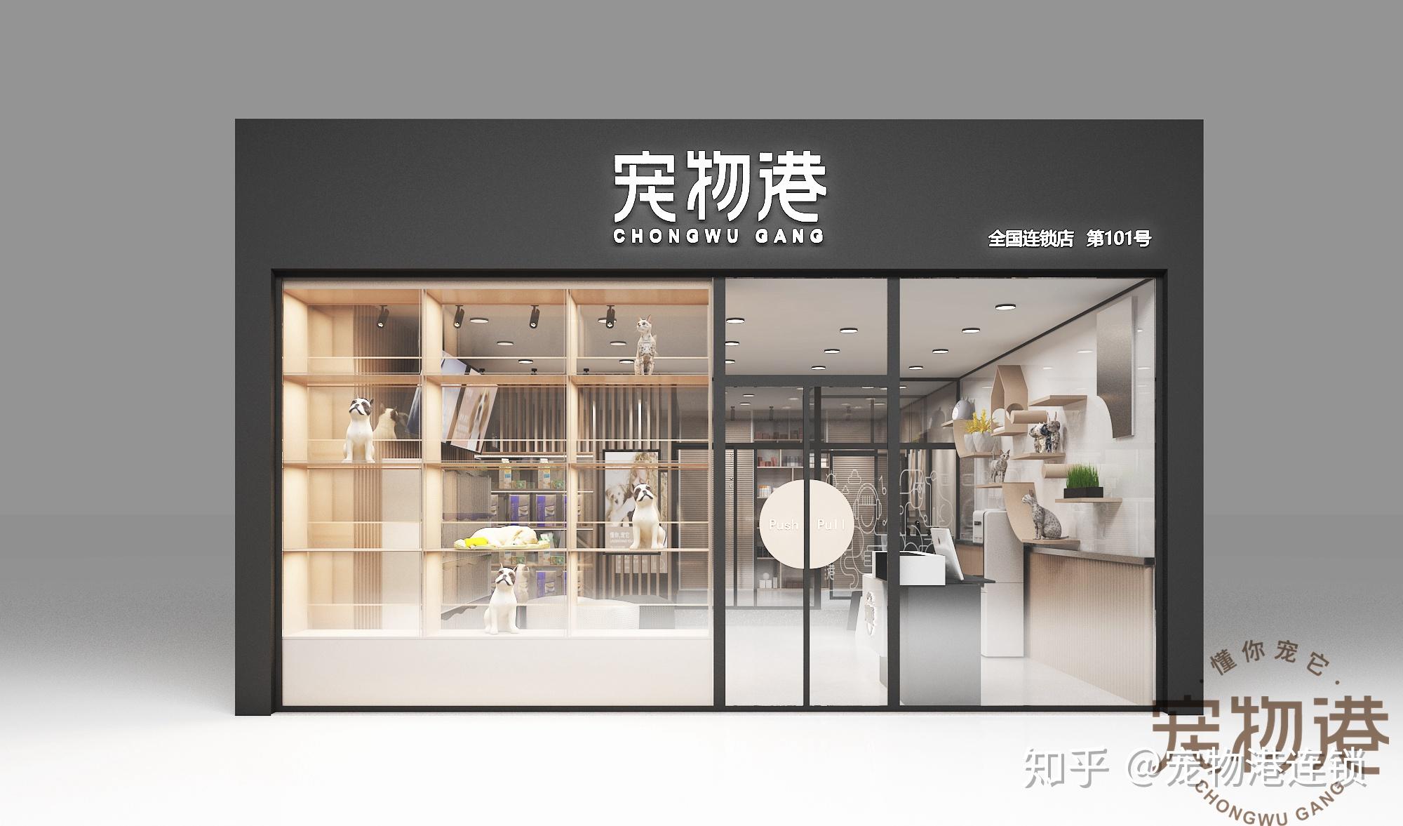 宠物店装修效果图