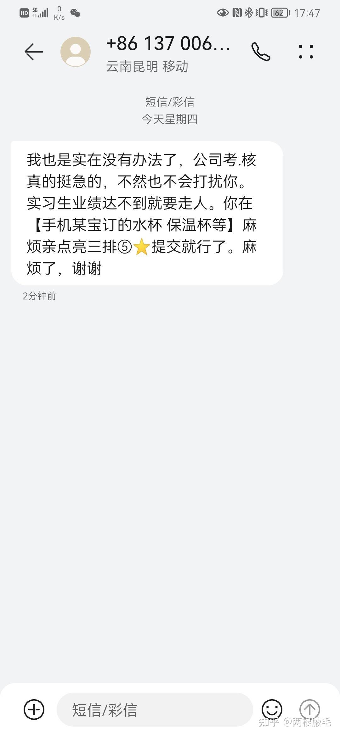 短信骚扰找谁举报有用吗知乎怎么解决 短信骚扰找谁举报有用吗知乎怎么解决