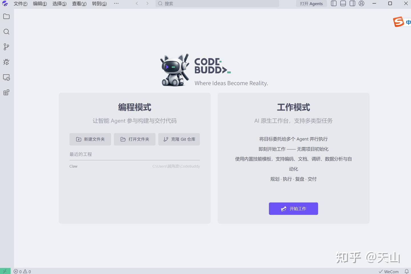 腾讯版小龙虾「WorkBuddy Claw」注册新老用户，注册就送5000 Credits - 知乎