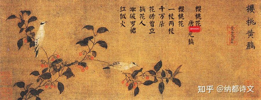 给孩子们赏析古典诗词里的樱桃上