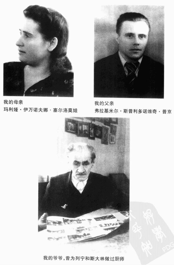 看了他的《自述》，来扒一扒普京小时候到底是个什么样的“娃” … - 知乎