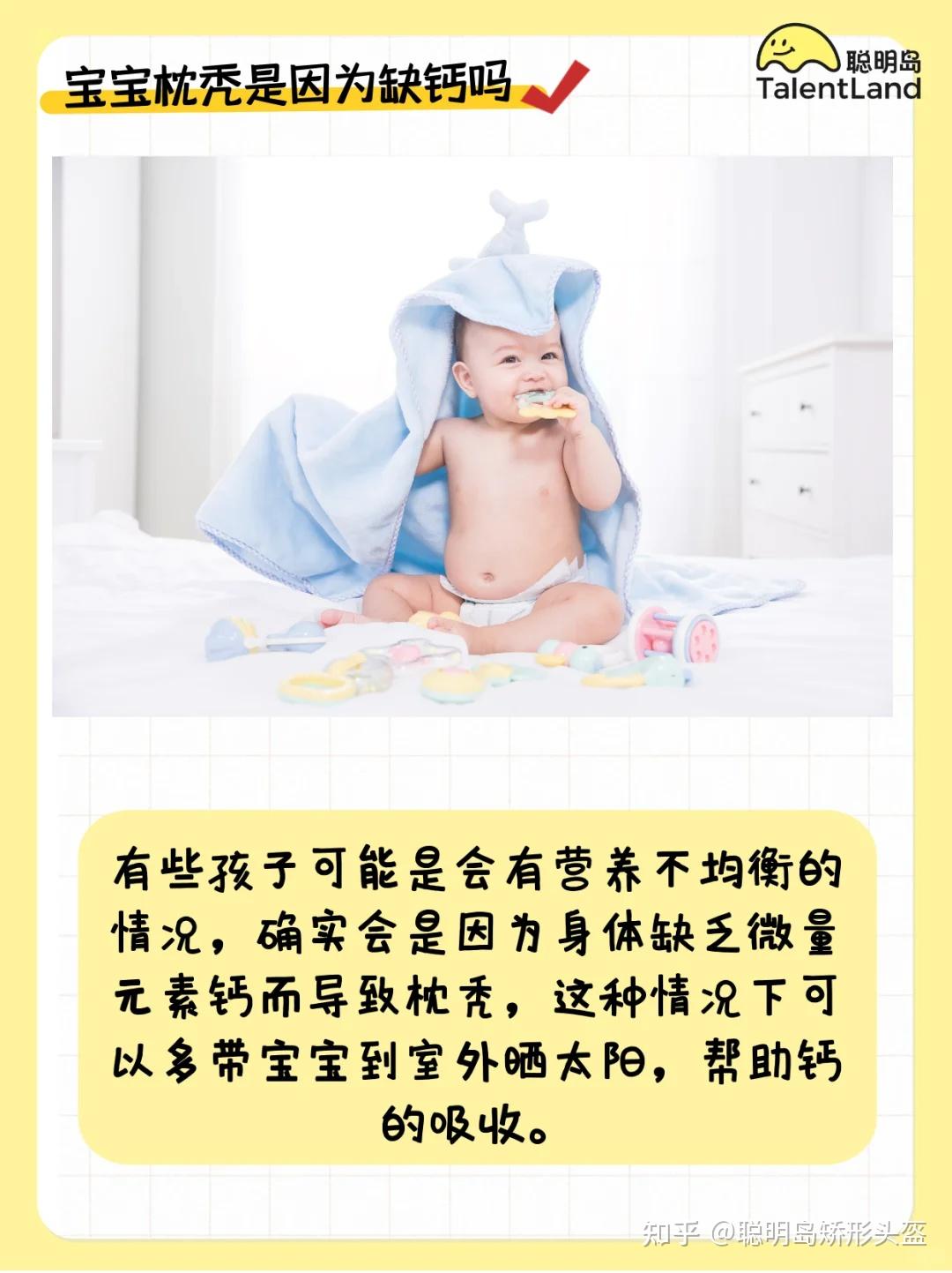 👶宝宝枕秃别担心!原因+护理全攻略 - 知乎
