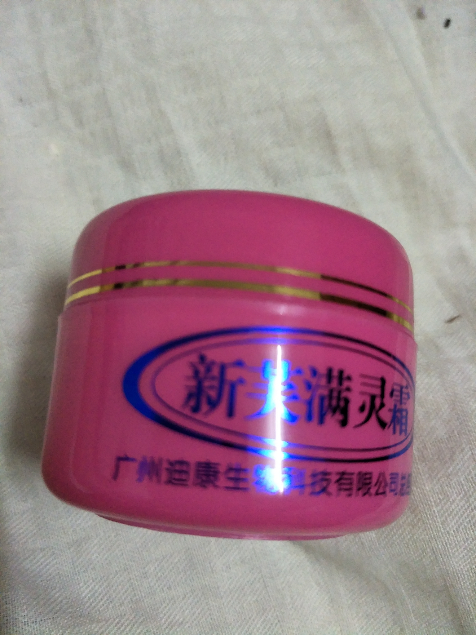 为什么去药店买新肤螨灵软膏,都只有样品没有