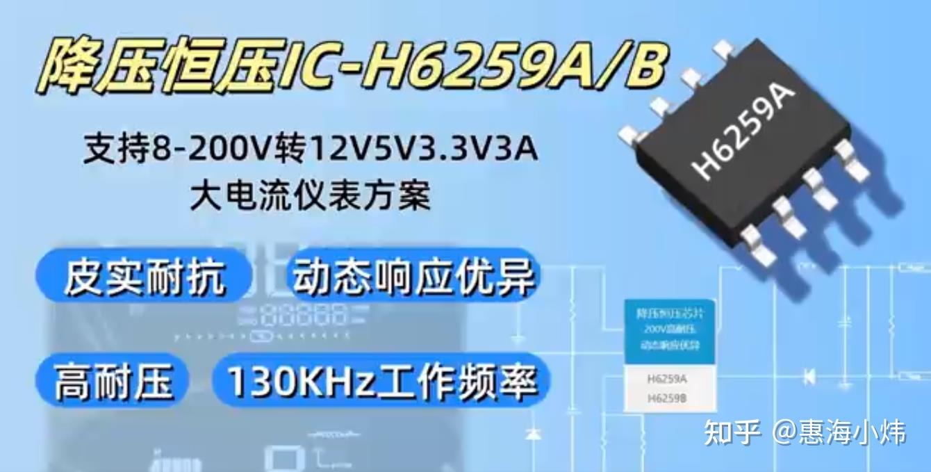 Ar6259 200V降压稳压芯片H6259AB 48V60V72V80V降3.3V5V12V方案 - 知乎