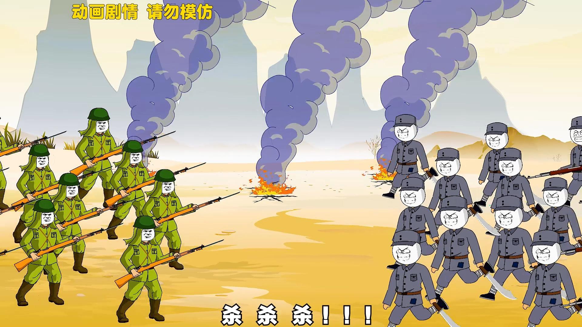 沙雕动画抗日战争合集