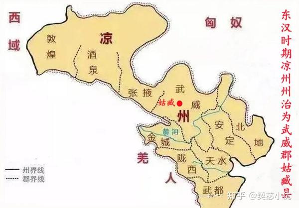 两汉时期凉州刺史部到底在哪里? - 知乎