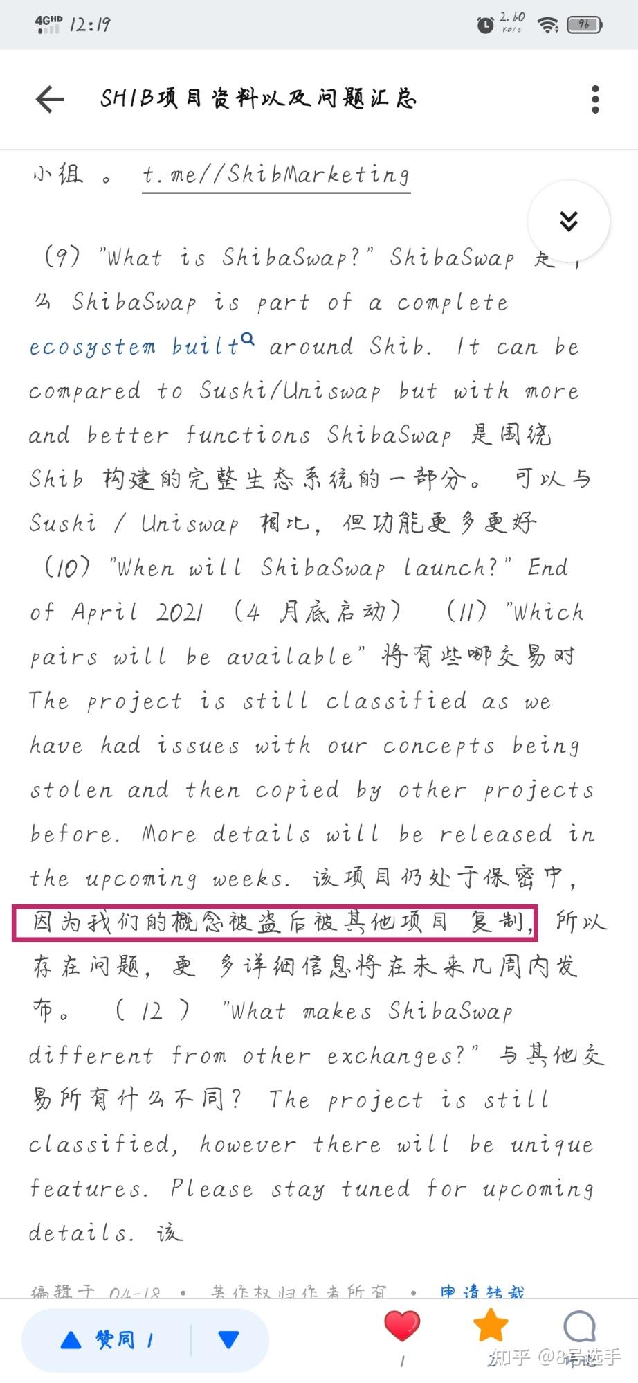 akita币和shib币有什么区别吗