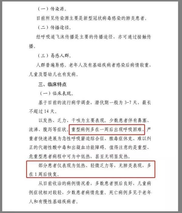 如何区分感冒 流感和新冠病毒肺炎 知乎