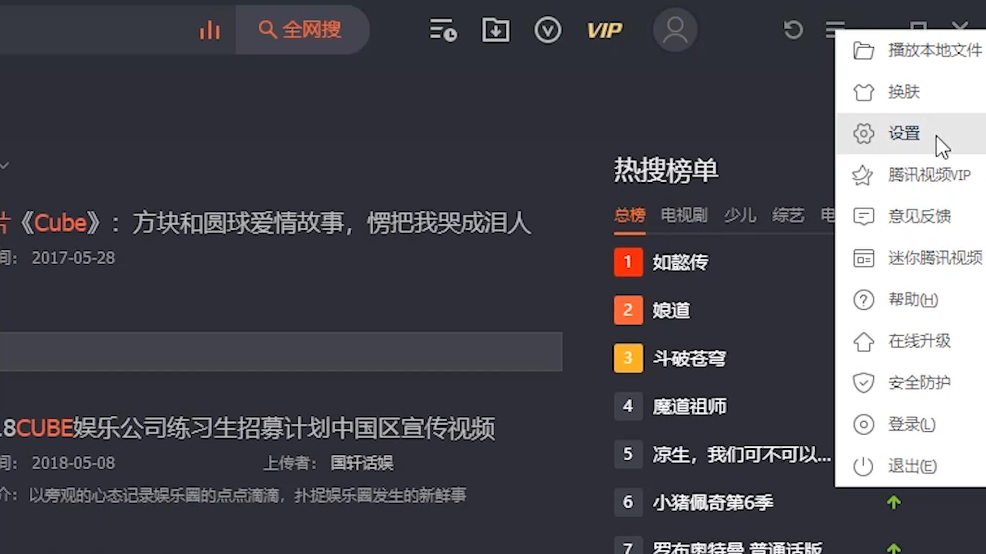 腾讯下载的视频怎么转换成mp4格式 知乎 4476