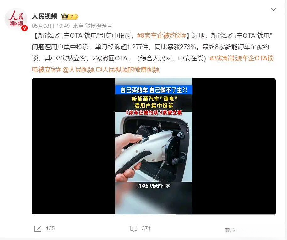 车圈炸锅!集体辟谣!问题来了:被约谈被立案的新能源车企究竟是哪几家?