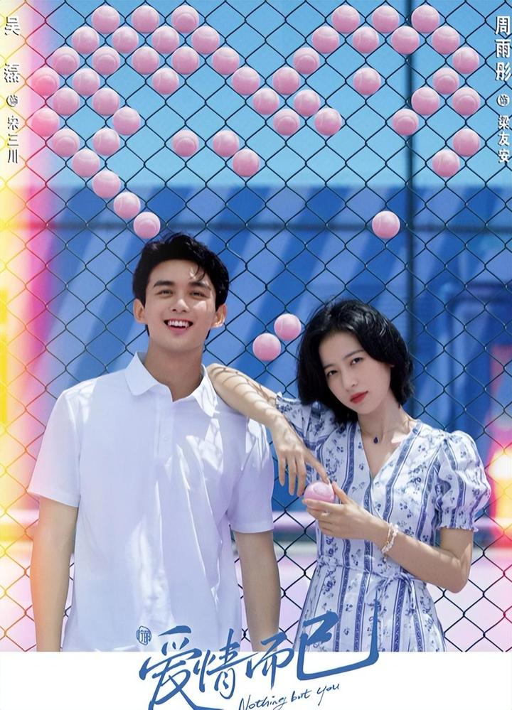 让猛男吴磊扮兔男郎一集贡献四个名场面姐弟恋国剧有救了