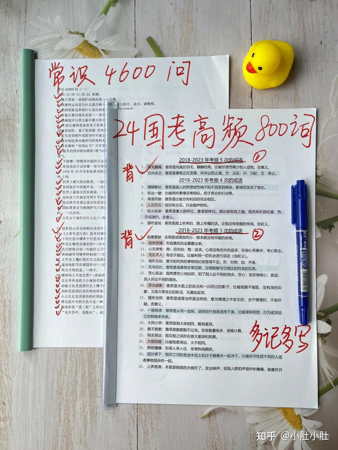 24国考，常识就考李梦娇4600问，年年从里抽- 知乎