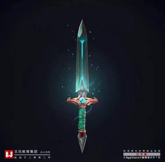 风格化大宝剑制作方法