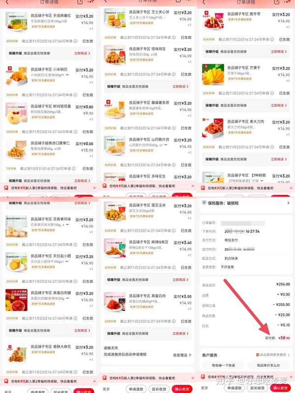 在京东怎么能买到便宜的东西