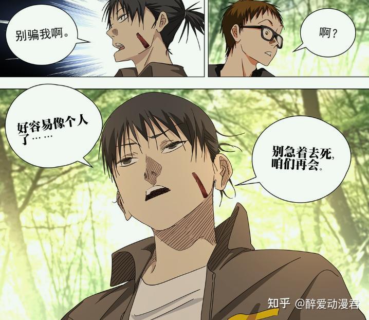 一人之下758话预告,是吕良主动接触的赵总,赵总开始阴阳张楚岚 - 知乎