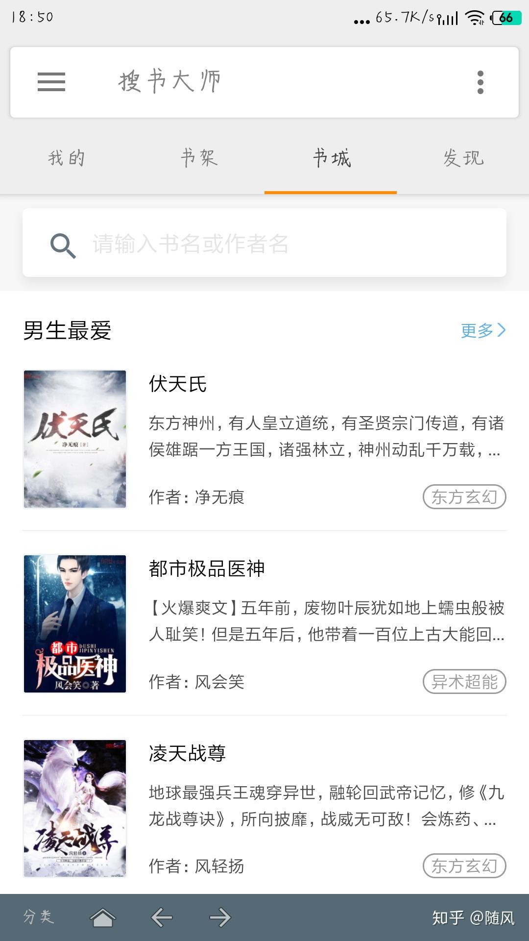哪个软件或是哪个网站看小说免费，而且种类不要太少？