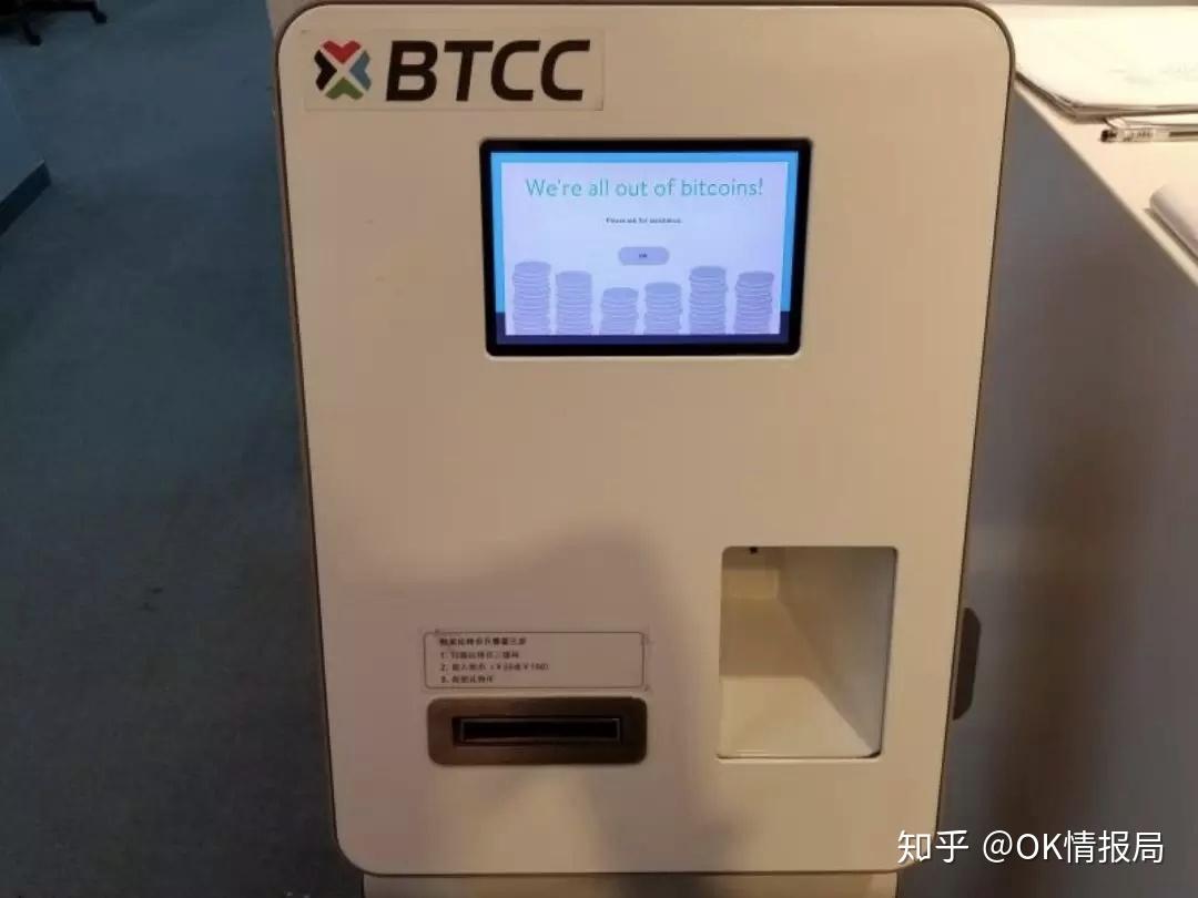 听过ATM机取钱，听过ATM机取比特币吗？ - 知乎