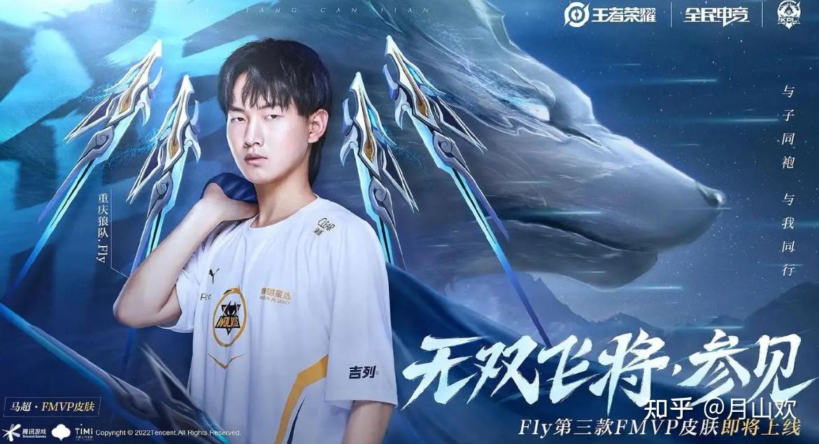 职业电竞选手fly彭云飞