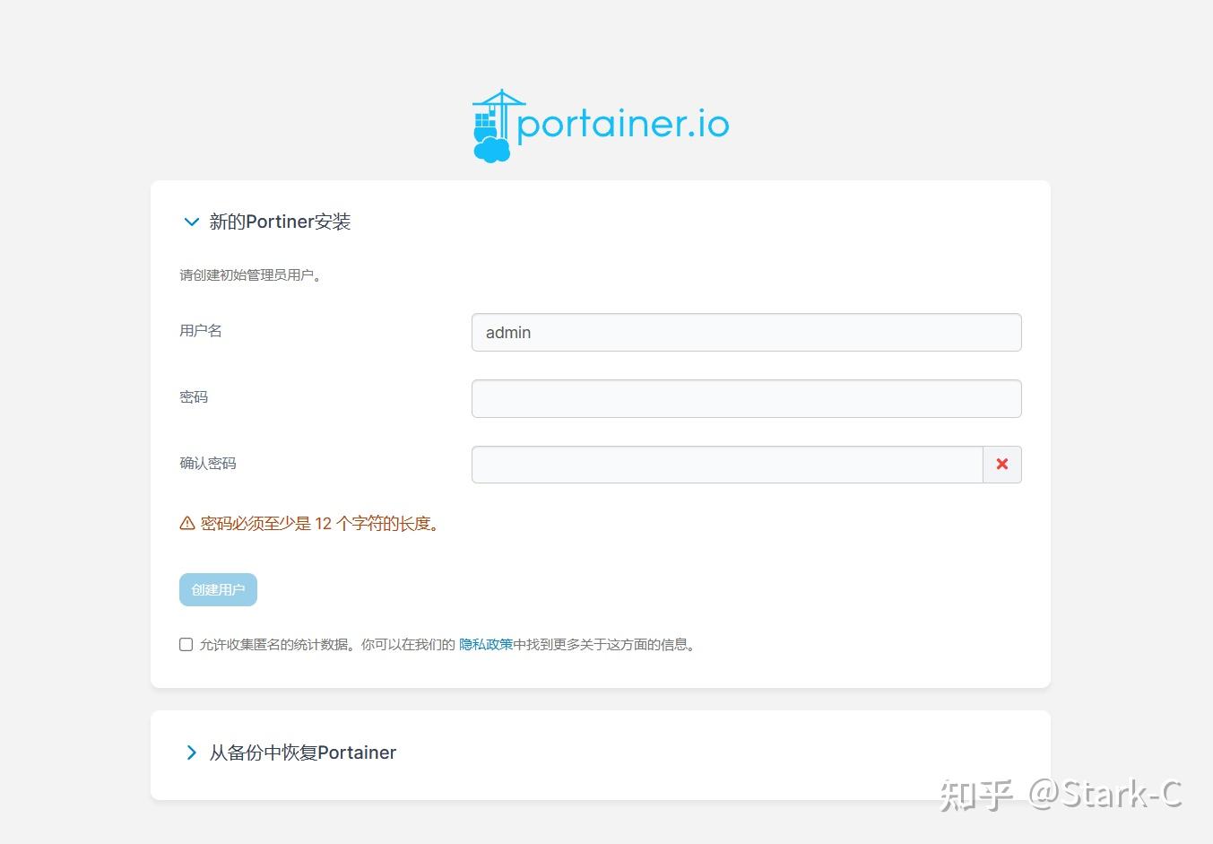 NAS上最强Docker管理神器Portainer部署安装以及汉化教程(2023年最新版本)插图19 NAS上最强Docker管理神器Portainer部署安装以及汉化教程(2023年最新版本)插图19