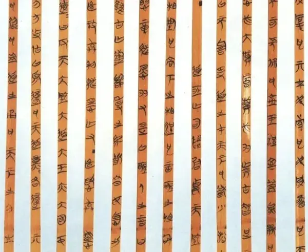 中国有哪些更新了历史记载的竹简？ - 知乎