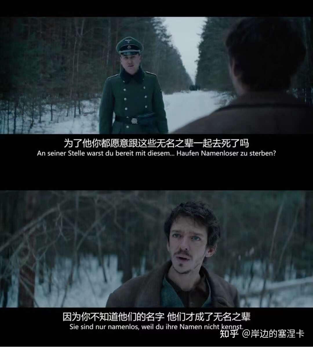 如何评价电影《波斯语课》? - 知乎