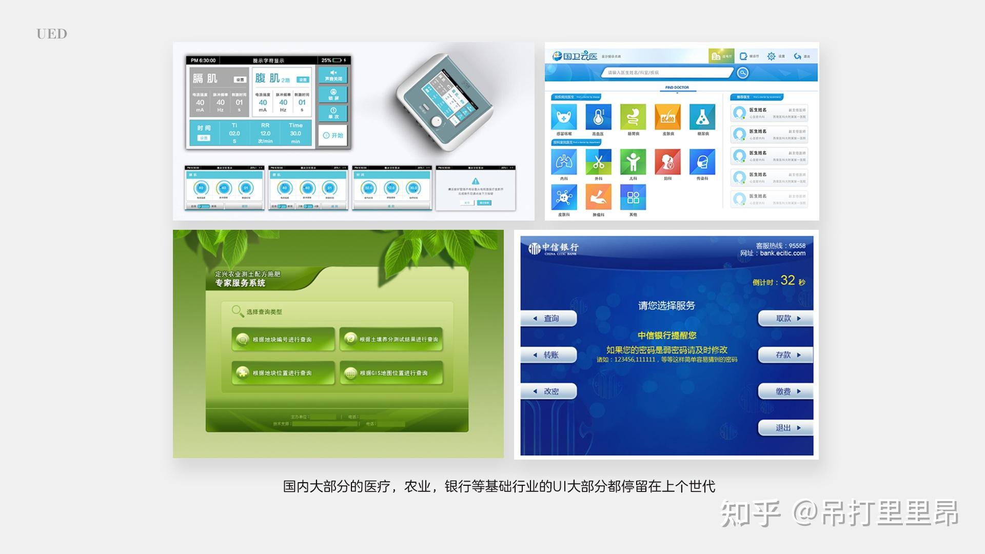 UI的进化史&基础知识普及 - 知乎