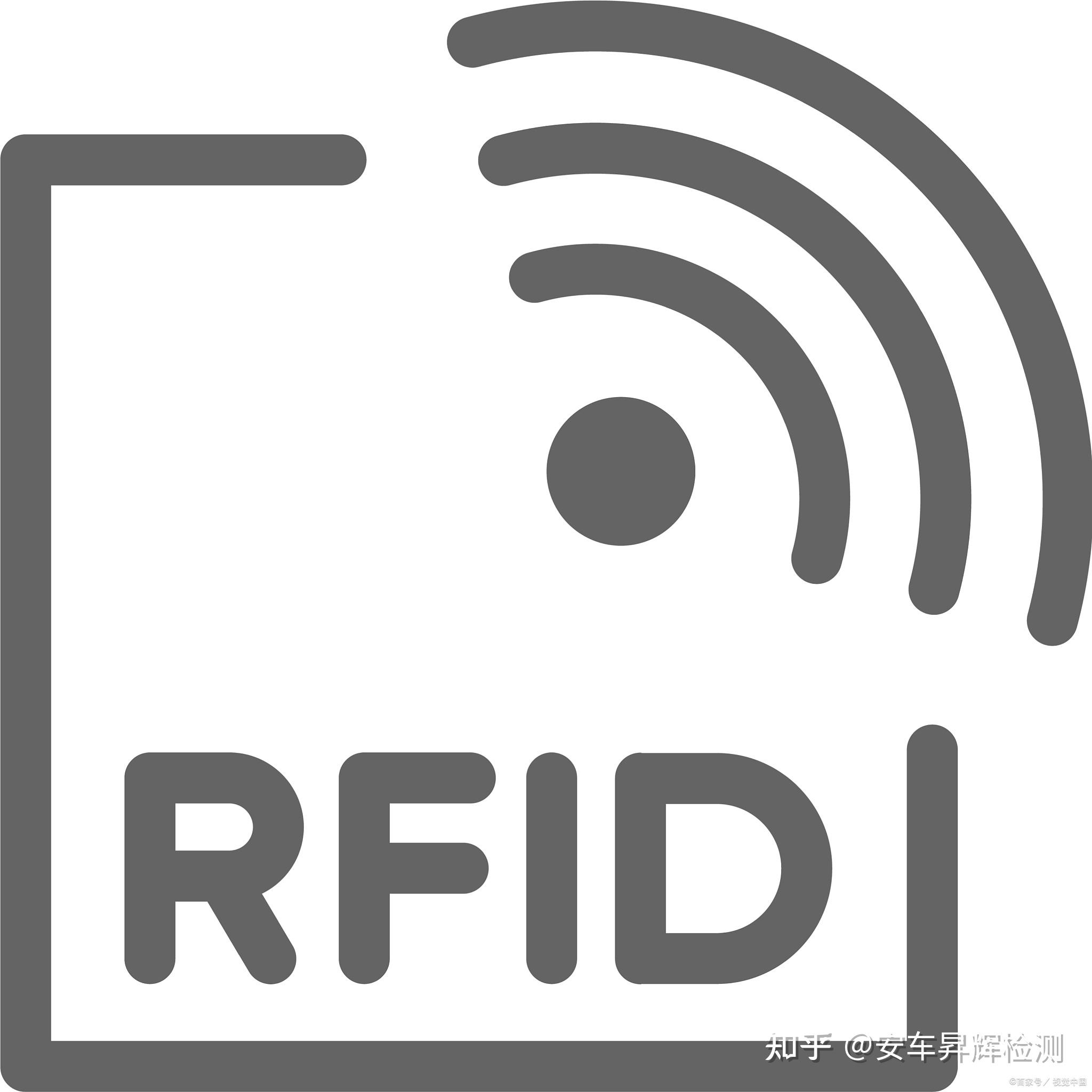 rfid电子标签第三方检测机构有哪些 - 知乎