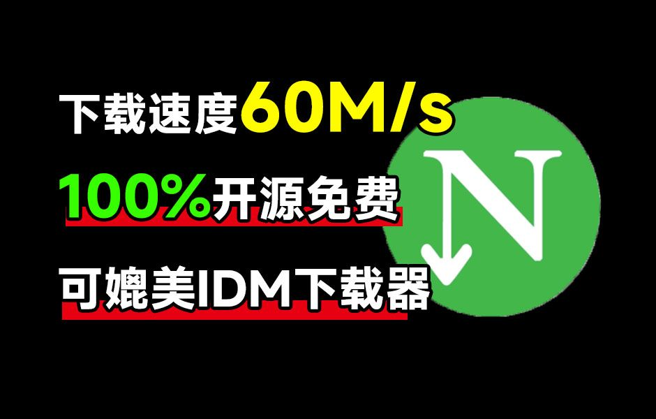 速度狂飙50M/S🔥直接起飞！-电脑软件俊享空间-软件工具-俊享空间 | 一站式免费资源社区 - 海量软件 / 源码 / 项目 / 壁纸 / 游戏等免费获取