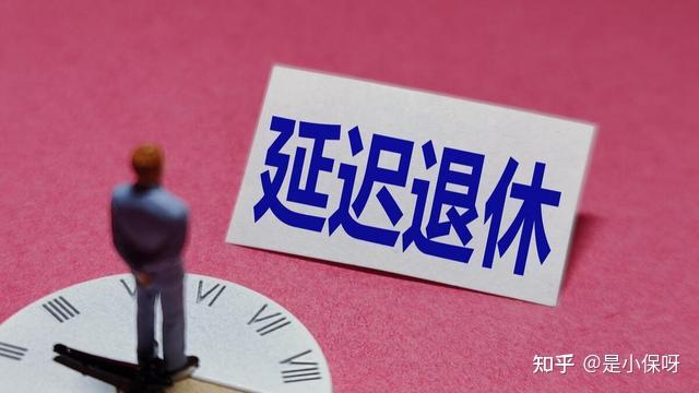 陝西2022年工作報告中,明確表示要落實延遲法定退休年齡政策.