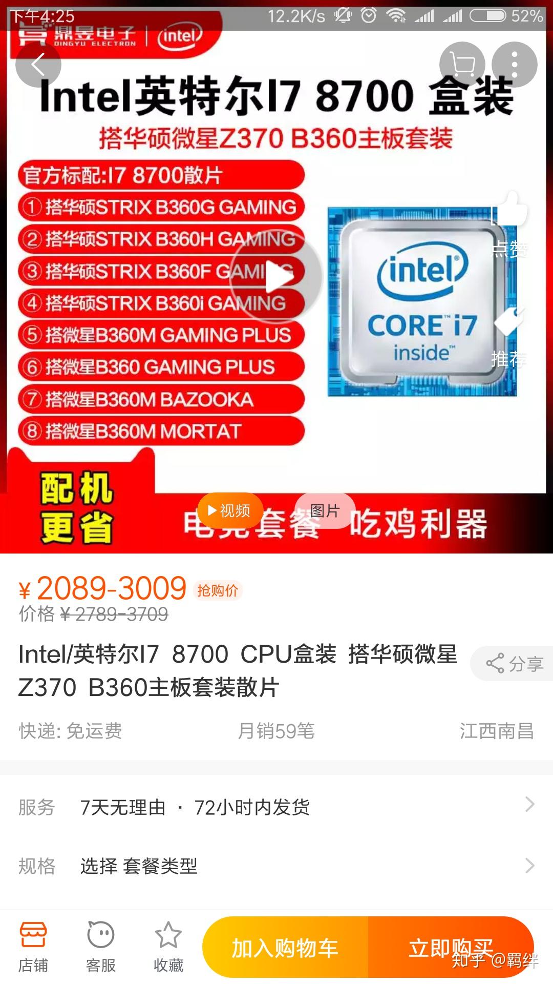 2018年7月i78700es小测