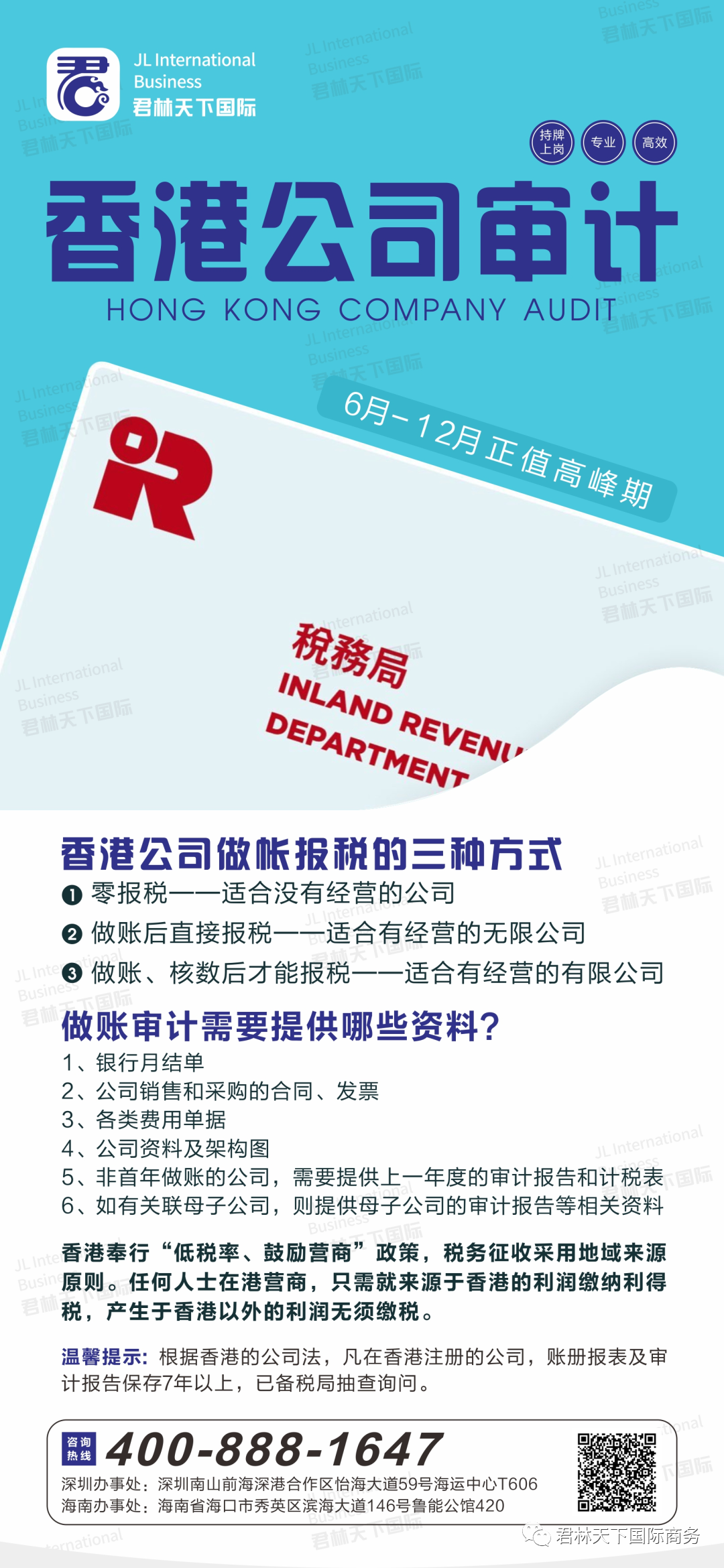 香港公司税收附带缴税方式 - 知乎