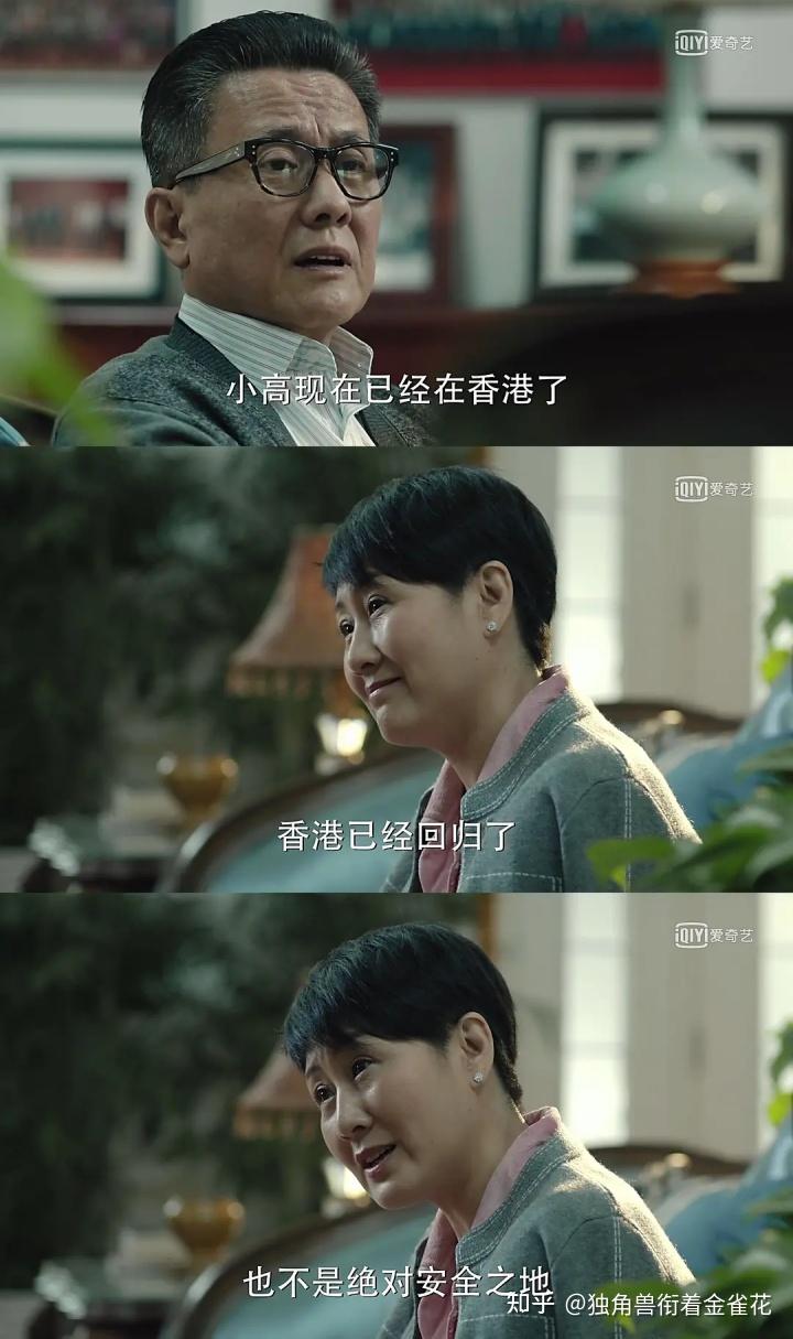 人民的名义中老道的高育良为什么会喜欢高小凤