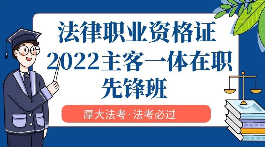 2022年非法本可以報名司法考試嗎上班沒時間備考怎麼辦