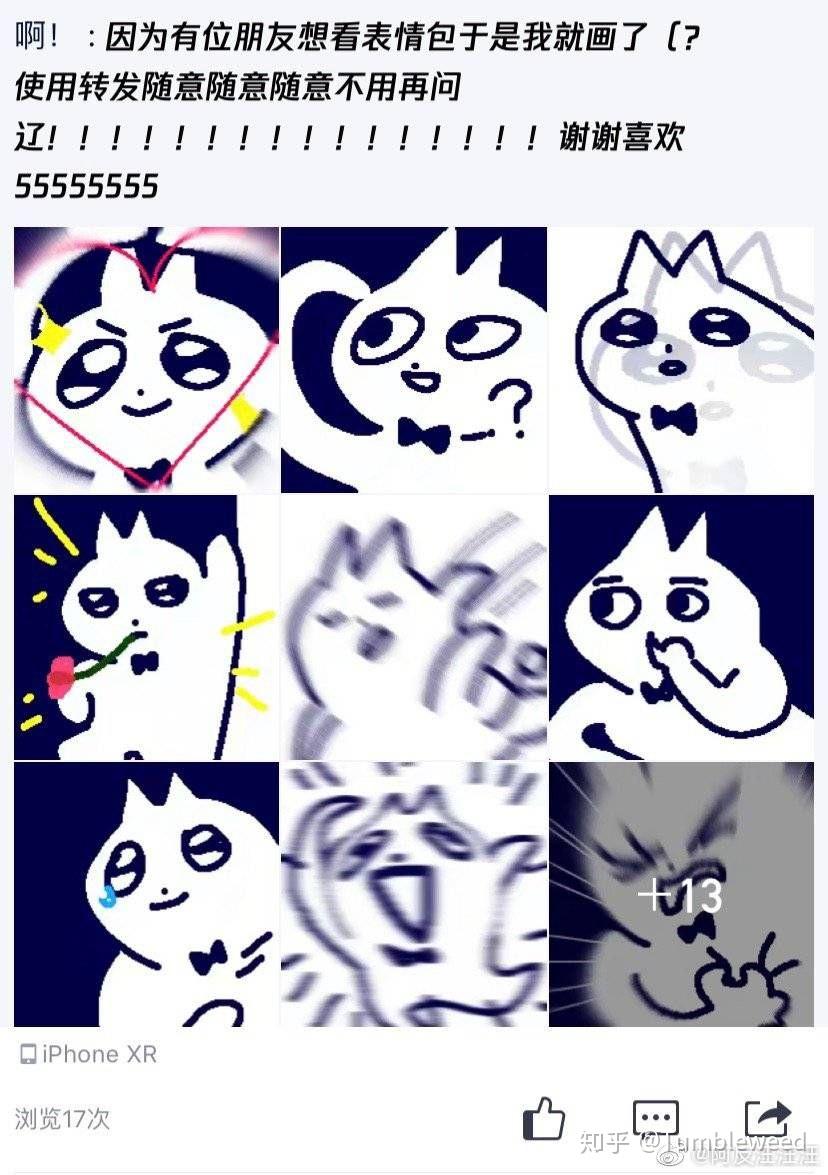 这个蓝色兔子表情包叫什么