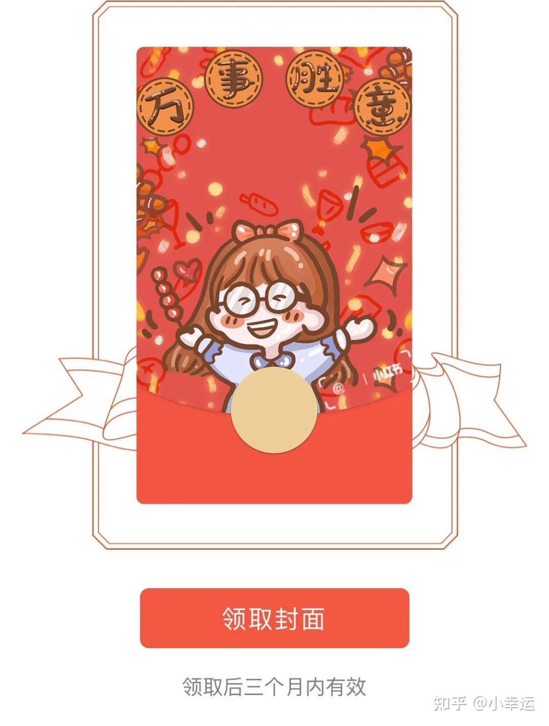 2021超流行的红包封面免费领取攻略蒂芙尼古驰各种微信红包封面