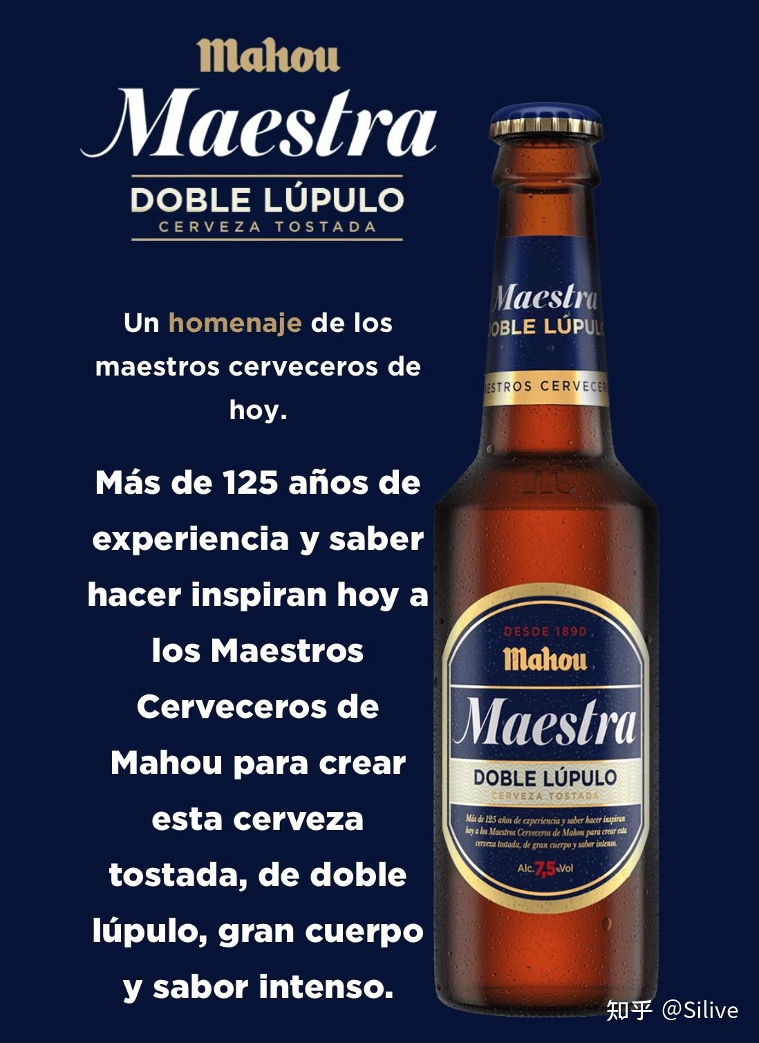 板鸭啤酒品牌知多少mahou篇